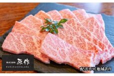 大阪ウメビーフ　焼肉用300g