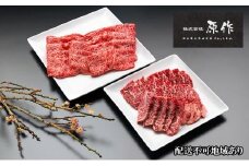 大阪ウメビーフ　ローススライス350g　焼肉用300g