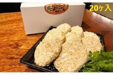 大阪ウメビーフ　肉じゃがコロッケ80g×20ヶ入り