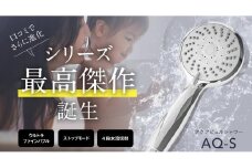 アクアビュル　シャワーS　シルバー　AQUA BULLE（ファインバブルシャワーヘッド）