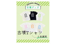 新川製作所　古墳ＴシャツL（身丈73cm、身幅55cm、肩幅50cm、袖丈22cm）グリーン