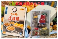 たこ昌の4種詰合せ「道頓堀」