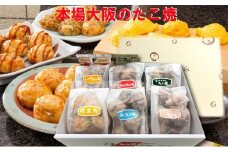 たこ昌の6種詰合せ「御堂筋」