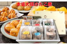 たこ昌の6種詰合せ「御堂筋」