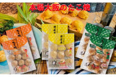 たこ昌の人気商品3種セット