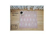 床ピタマット【しずく柄ローズ】2枚入り