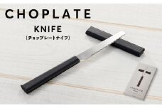 CHOPLATE KNIFE（チョップレートナイフ）