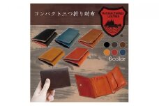 匠 コンパクト三つ折り財布 ブラック/オレンジ