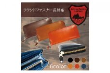 ラウンドファスナー長財布 ネイビー