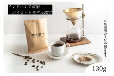 最高級コーヒー コピルアク 130g【生豆】