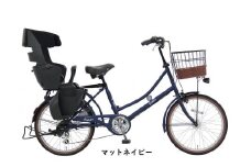 ヱビス自転車　子供乗せ自転車 フィデースDX226 電動なし シマノ製外装6段変速 OGK製後子供乗せ付 RBC-017DX ZERO Plus【マットネイビー】