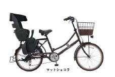 ヱビス自転車　子供乗せ自転車 フィデースDX226 電動なし シマノ製外装6段変速 OGK製後子供乗せ付 RBC-017DX ZERO Plus【マットショコラ】