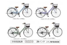 ヱビス自転車　子供自転車  エッセ26インチ  シマノ製外装6段変速　マカロンオリーブ