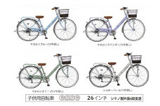 ヱビス自転車　子供自転車  エッセ26インチ  シマノ製外装6段変速　マカロンラベンダー
