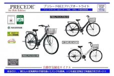 自動空気補充サイクル　プリシード6Sエアハブオートライト【26インチ／ホワイト】