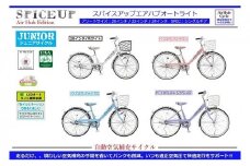 自動空気補充サイクル　スパイスアップエアハブオートライト【24インチ／ラベンダー】