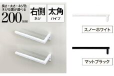 monoKOZZ ハーフタオルハンガー太角タイプ 右ネジ 200mm【マットブラック】タオル掛け 20cm シンプル 便利 アイアンバー