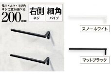monoKOZZ ハーフタオルハンガー細角タイプ 右ネジ 200mm【スノーホワイト】タオル掛け 20cm シンプル 便利 アイアンバー