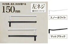 monoKOZZ ハーフタオルハンガー細丸タイプ150mm 左側ネジ おしゃれ タオル掛け 15cm シンプル アイアンバー【スノーホワイト】