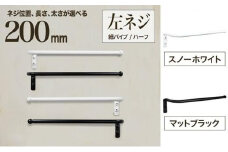 monoKOZZ ハーフタオルハンガー細丸タイプ200mm 左側ネジ おしゃれ タオル掛け 20cm シンプル アイアンバー【スノーホワイト】