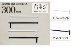 monoKOZZ ハーフタオルハンガー細丸タイプ300mm 右側ネジ おしゃれ タオル掛け 30cm シンプル アイアンバー【マットブラック】