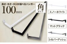 monoKOZZ アイアンタオルハンガー角タイプ 100mm タオル掛け 10cm シンプル かっこいい アイアンバー 日本製【シルバーアッシュ】