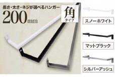 monoKOZZ アイアンタオルハンガー角タイプ 200mm タオル掛け 20cm シンプル かっこいい アイアンバー 日本製【マットブラック】