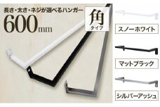 monoKOZZ アイアンタオルハンガー角タイプ 600mm タオル掛け 60cm シンプル かっこいい アイアンバー 日本製【シルバーアッシュ】