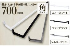 monoKOZZ アイアンタオルハンガー角タイプ 700mm タオル掛け 70cm シンプル かっこいい アイアンバー 日本製【スノーホワイト】