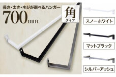 monoKOZZ アイアンタオルハンガー角タイプ 700mm タオル掛け 70cm シンプル かっこいい アイアンバー 日本製【シルバーアッシュ】