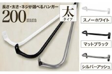 monoKOZZ アイアンタオルハンガー 太タイプ 200mm【マットブラック】おしゃれ タオル掛け 20cm シンプル アイアンバー 日本製