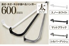 monoKOZZ アイアンタオルハンガー 太タイプ 600mm【スノーホワイト】おしゃれ タオル掛け 60cm シンプル アイアンバー 日本製