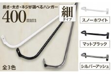 monoKOZZ アイアンタオルハンガー 細タイプ 400mm【マットブラック】おしゃれ タオル掛け 40cm シンプル アイアンバー 日本製