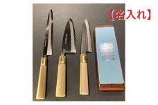 刃物セット（祥太郎作柳刃、出刃、文化黒打）＋砥石【名入れ】【受注生産品 納期約1ヶ月】