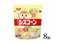 シスコーン プレーン 8袋