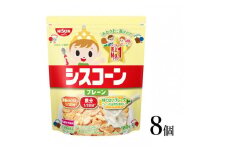 シスコーン プレーン 8袋