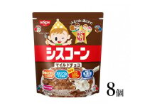 シスコーン マイルドチョコ 8袋