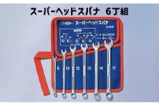 スーパーツール　スーパーヘッドスパナ（6丁組セット）（SH600）