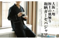 藤巻百貨店×角野晒染 和晒ガーゼパジャマ シャツタイプ （ブラック・M）