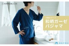藤巻百貨店×角野晒染 和晒ガーゼパジャマ 作務衣タイプ（ネイビー・L）