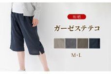 角野晒染　和晒ガーゼステテコ　無地 ネイビー Mサイズ