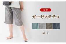 角野晒染　和晒ガーゼ ステテコ　ストライプ アンティークグリーン Mサイズ