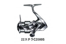 シマノ 釣具 ステラ C2000S
