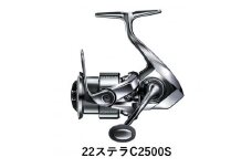 シマノ 釣具 ステラ C2500S