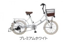 ヱビス自転車 フィデース206CST 20インチ小径自転車 シマノ製外装6段変速　電動なし（レトロ感 シマノ製ローラーブレーキ LEDオートライト ）【プレミアムホワイト】