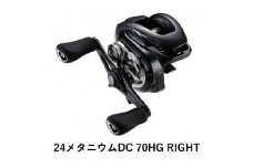 シマノ 釣具 メタニウム DC70HG RIGHT