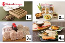 堺のグルメ頒布会４回コース〈高島屋選定品〉