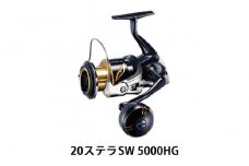 シマノ 釣具 ステラ SW 5000HG