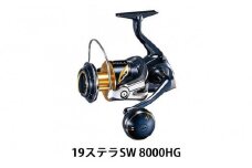 シマノ 釣具 ステラ SW 8000HG