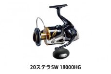 シマノ 釣具 ステラ SW 18000HG